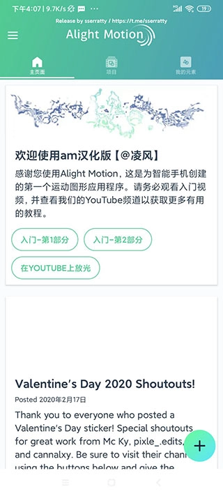 alightmotion中文版图4
