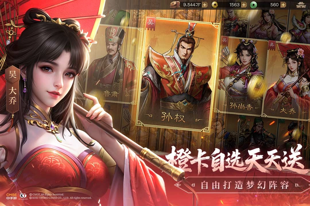 新三国志曹操传(1)