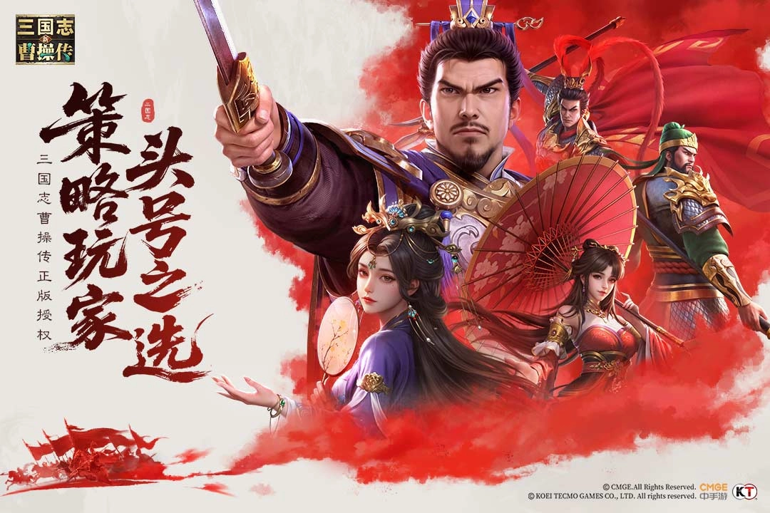 新三国志曹操传(3)