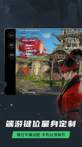 网易云游戏最新版