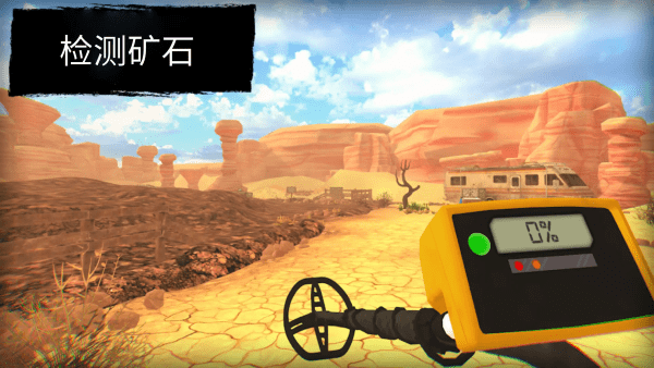 淘金热矿工模拟器3D