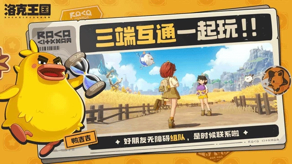 洛克王国世界(1)