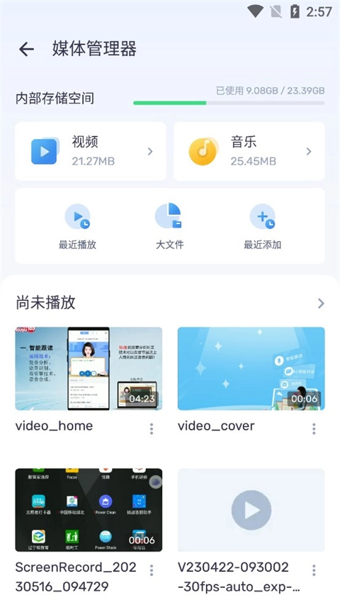 闪指连点器ios版图2