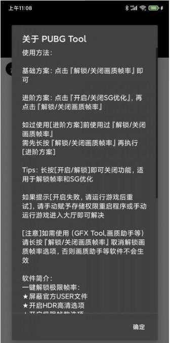 pubg地铁逃生修改器免费最新版图3