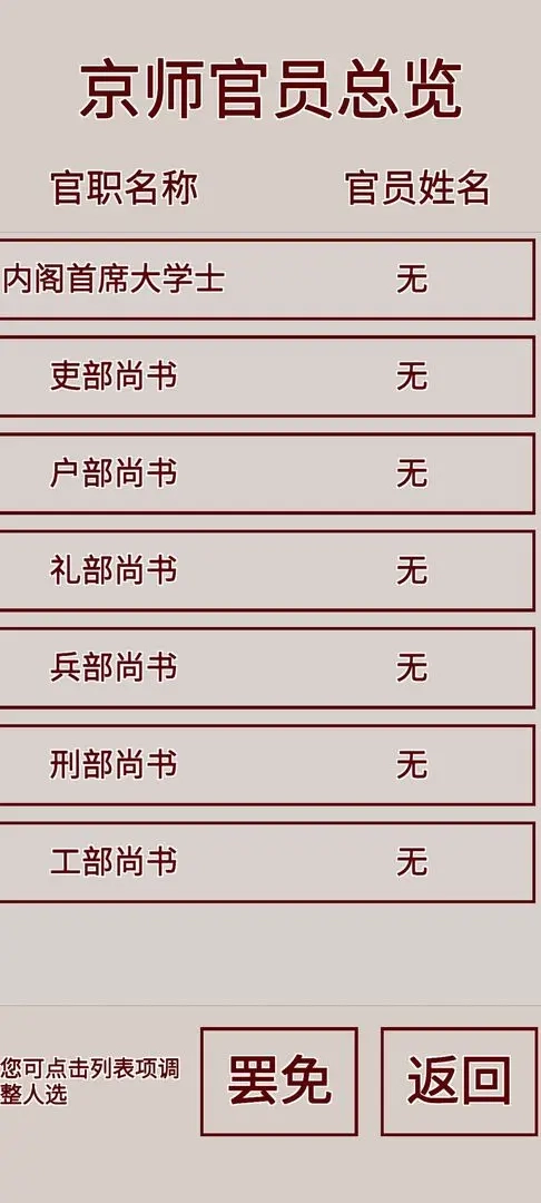 明朝人生养成记