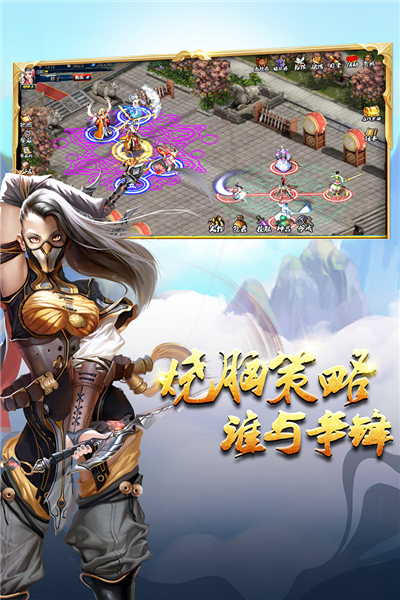 蜀山传奇手机版图1