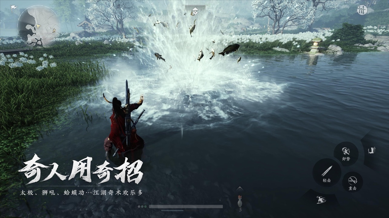 燕云十六声游戏