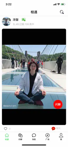 微聊免费聊天软件-图1