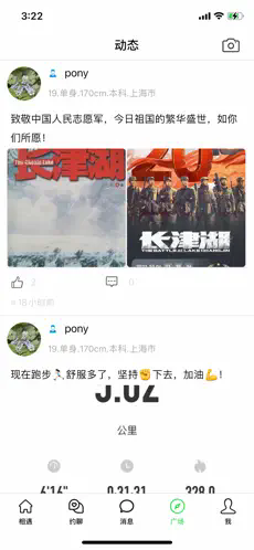 微聊免费聊天软件-图4