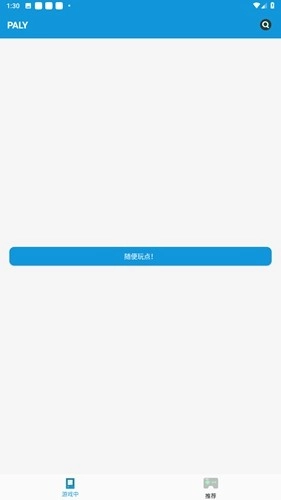 fc模拟器安卓版