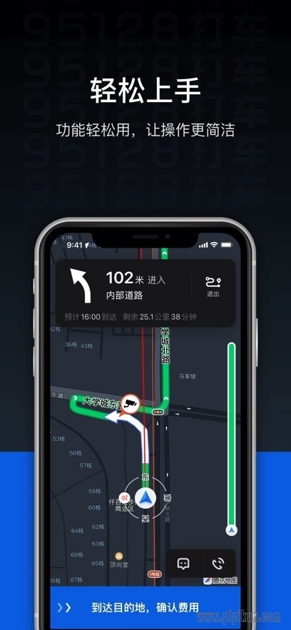 95128打车司机端最新版-图2