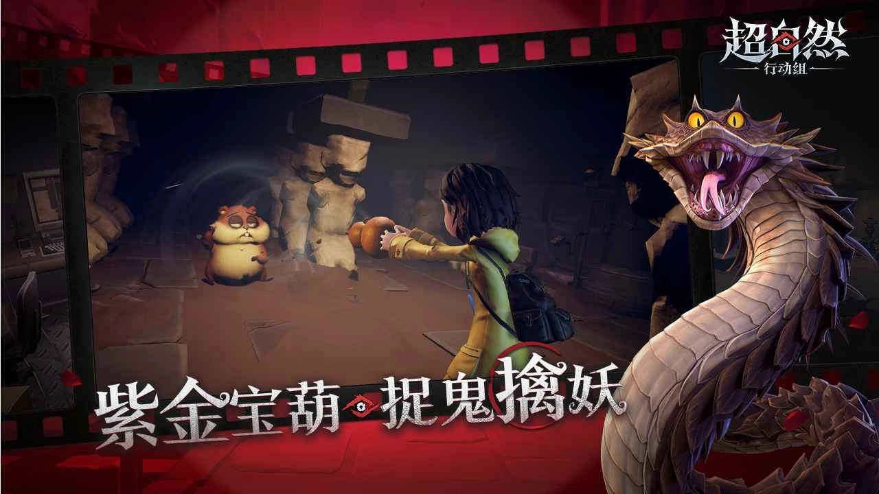 超自然行动组(2)