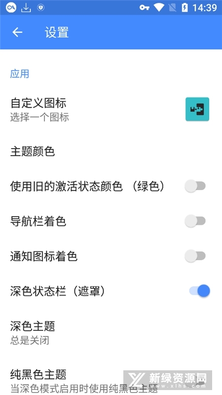 edxposed框架截图5