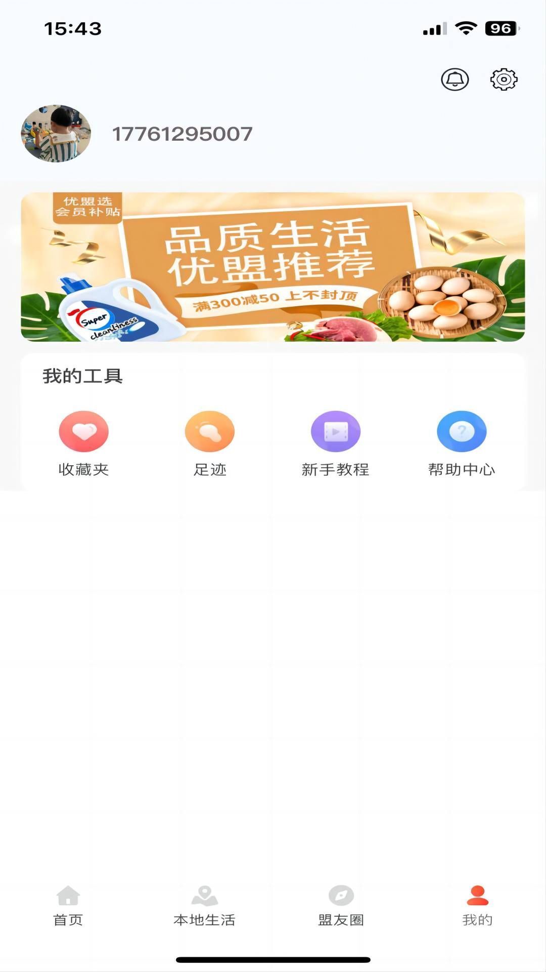 优盟选图1