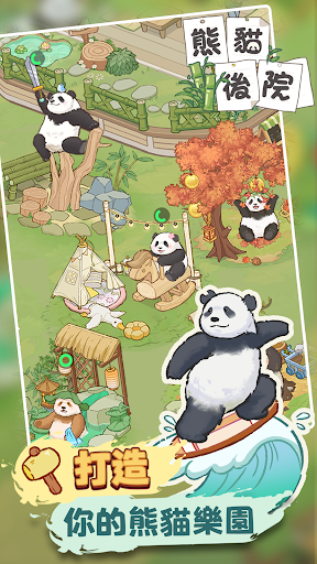 熊猫食物屋图3