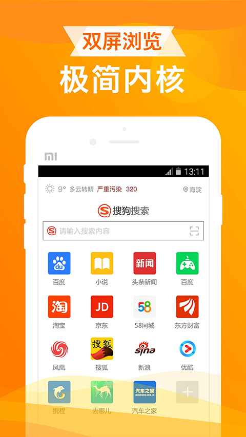 UA浏览器手机版图3