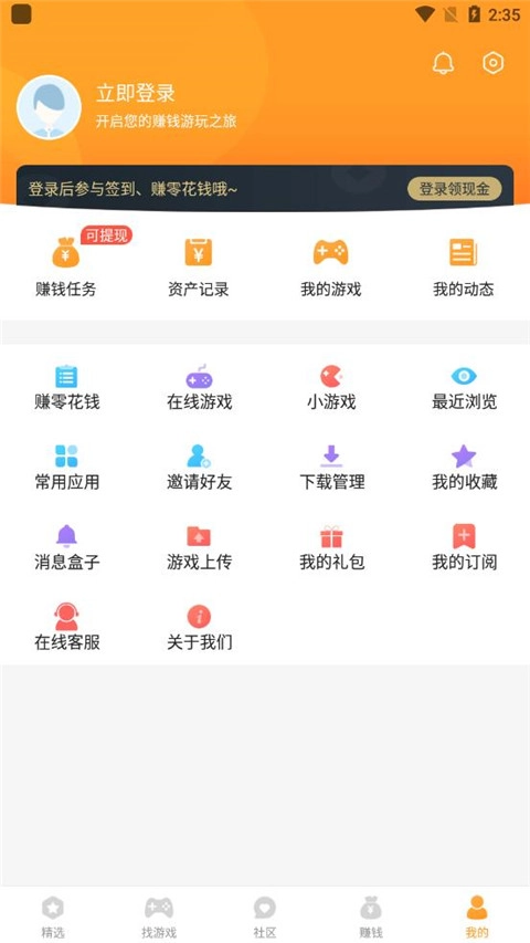 乐乐游戏盒