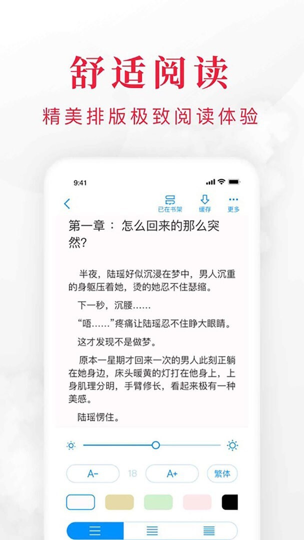 快搜阅读器截图2