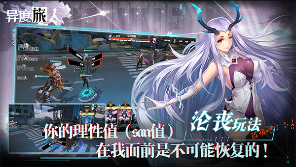异度旅人图3
