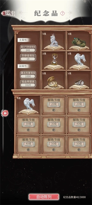 螺旋圆舞曲手机版图1