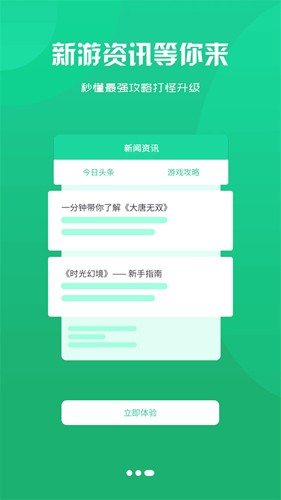 聚玩游戏