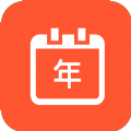 泓殷万年历 v3.5.2