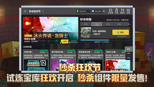 我的世界测试版