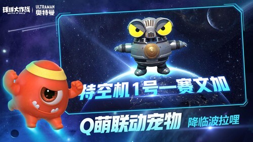 球球大作战国际服图2