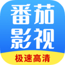 番茄影视 v1.8.0