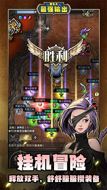 重生之最强输出最新版图4