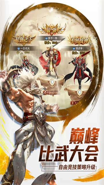 功夫之夜安卓版图4