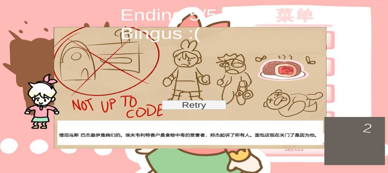 邦尼的面包店最新版图2