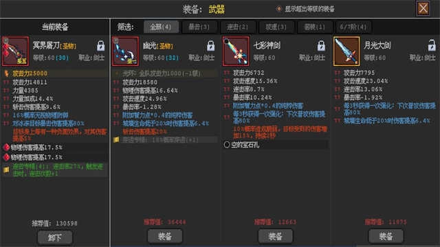 英雄守卫者中文版(3)