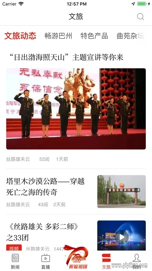 丝路雄关云最新版