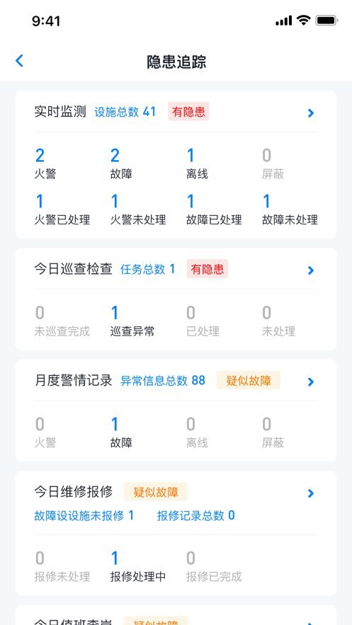 青鸟消防卫士软件图4