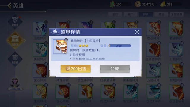 英雄殺2025手機版-截圖1