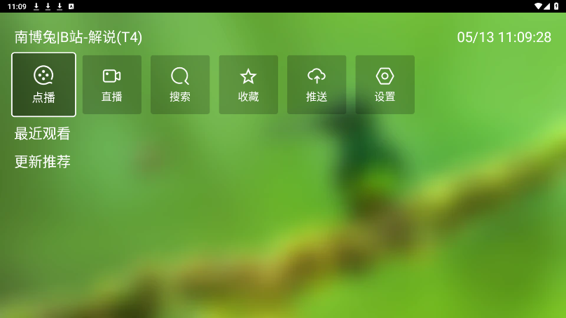 白龙音乐TV版图3