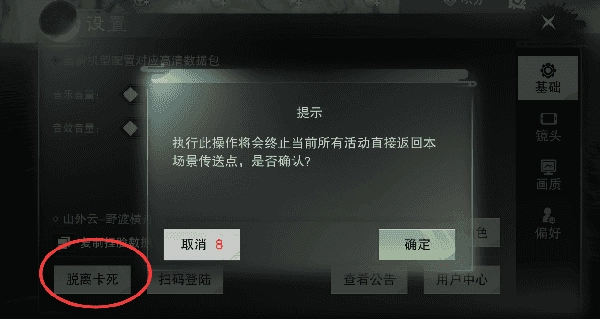 一梦江湖手机版图1