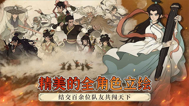 大江湖之苍龙与白鸟手机版(2)