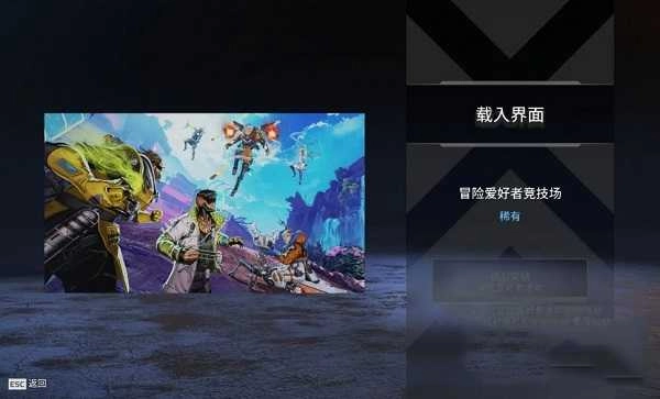 apex英雄2025最新版截图1