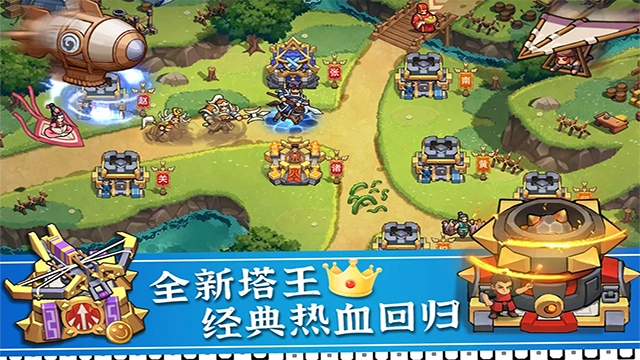 塔王之王2安卓版图4