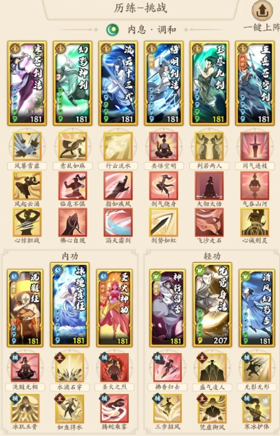 无名江湖手机版