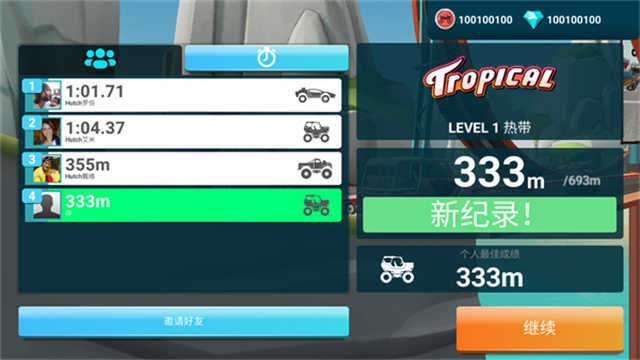 MMX爬坡赛车2中文版5