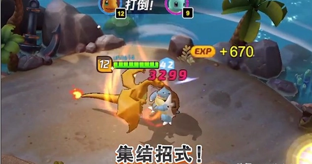 宝可梦大集结最新版