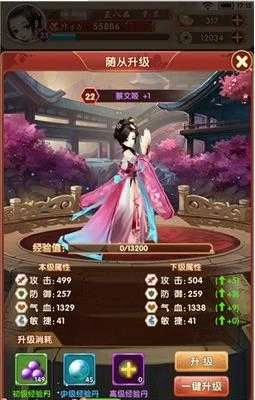 熹妃Q传正版图2