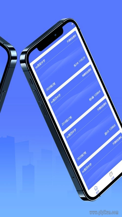 极光家校最新版