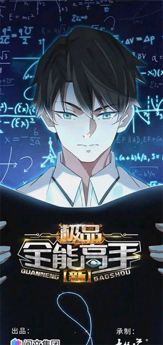 喵上漫画纯净版图1