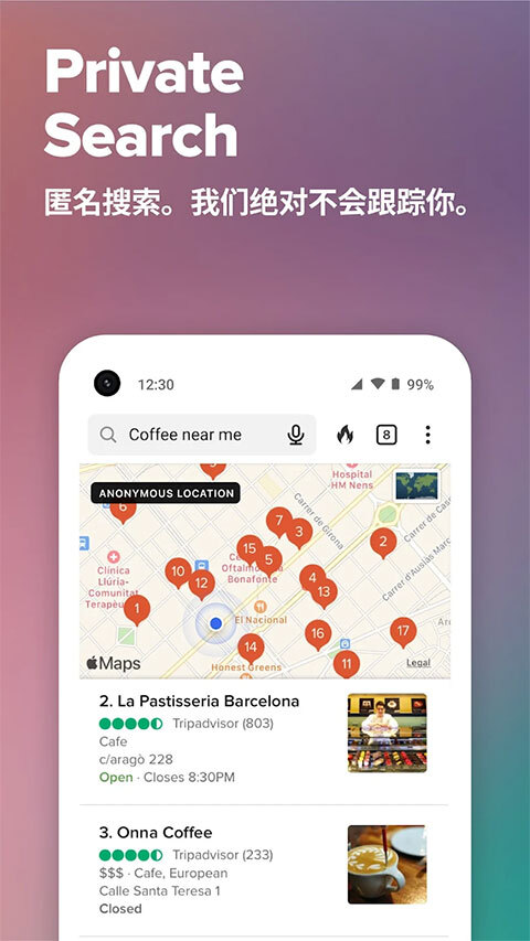 duckduckgo搜索引擎图3