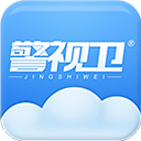 警视卫摄像头v1.2.0