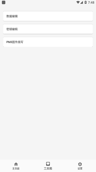 rfid读写器软件-图1